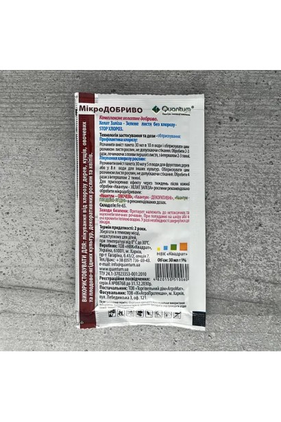 Хелат Заліза 30 мл (Quantum) інструкція